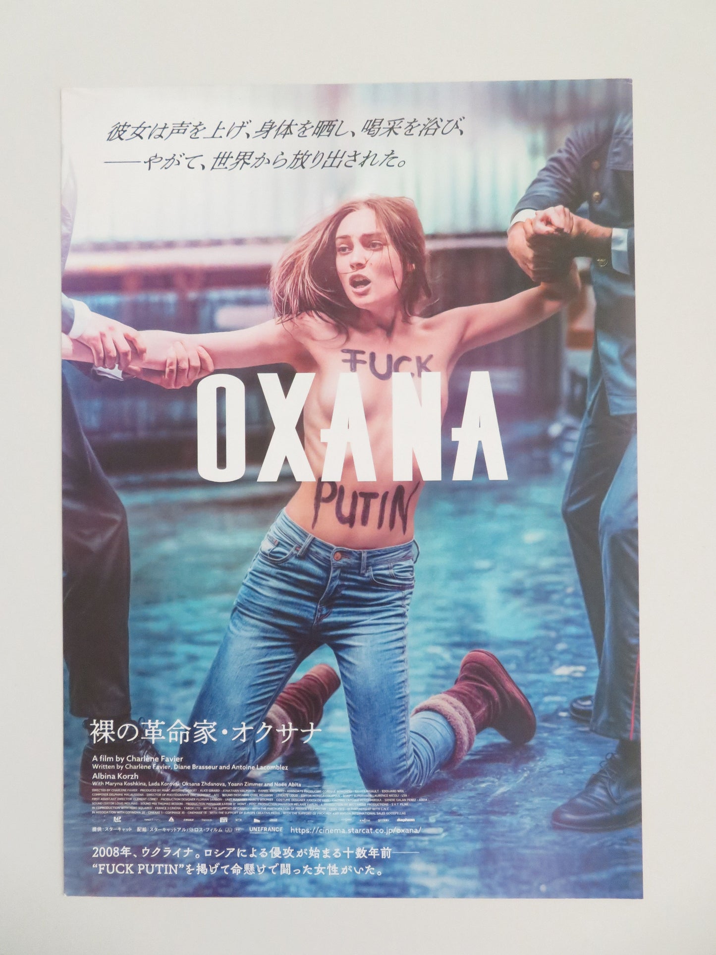 Oxana - B Japanese Chirashi (B5) Poster Albina Korzh, Maryna Koshkina 2025