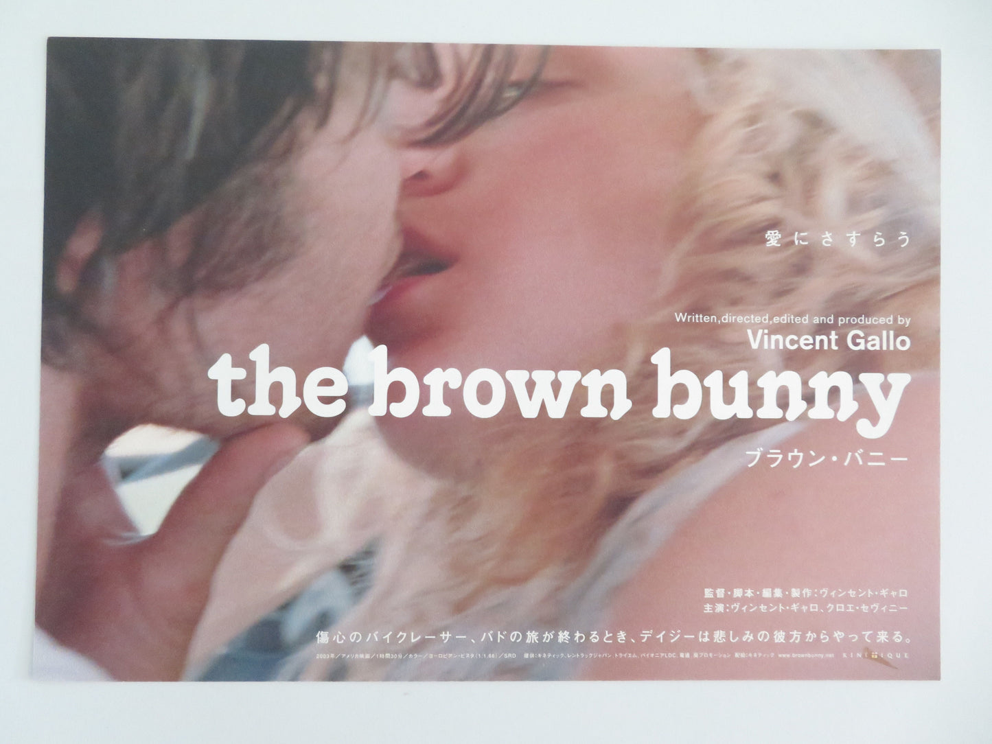 The Brown Bunny Japanese Chirashi (B5) Poster Vincent Gallo 2003