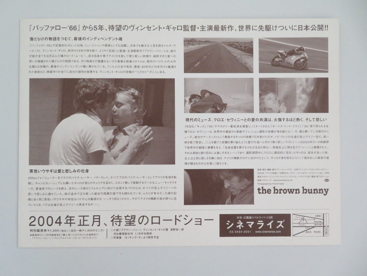 The Brown Bunny Japanese Chirashi (B5) Poster Vincent Gallo 2003