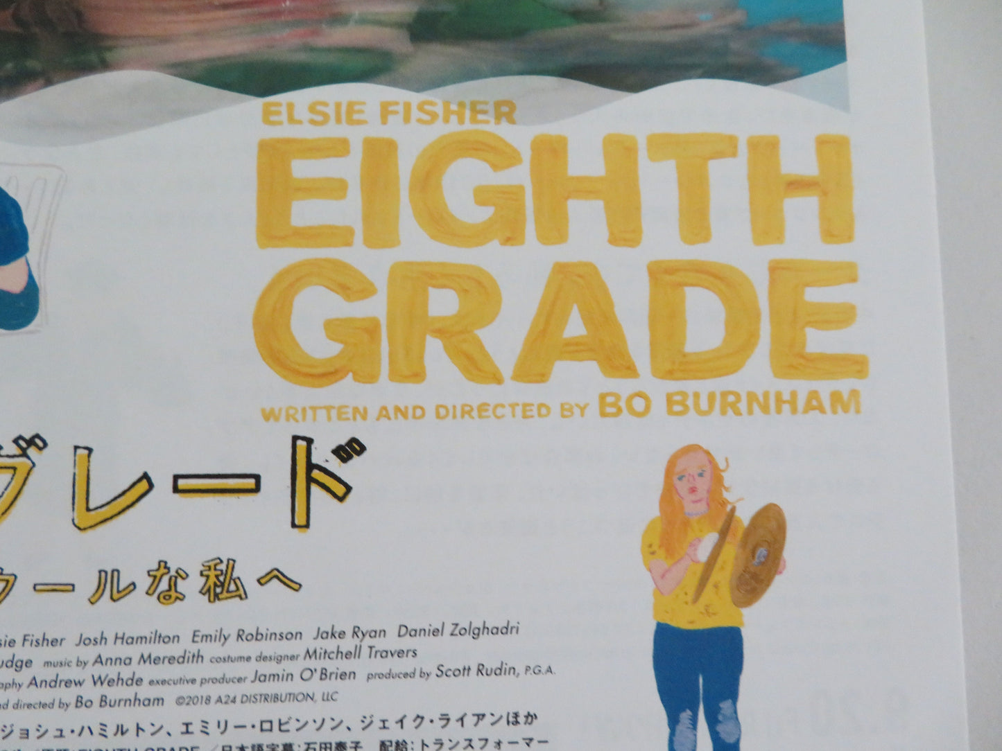Eighth Grade Japanese Chirashi (B5) Poster Elsie Fisher Hamilton 2018