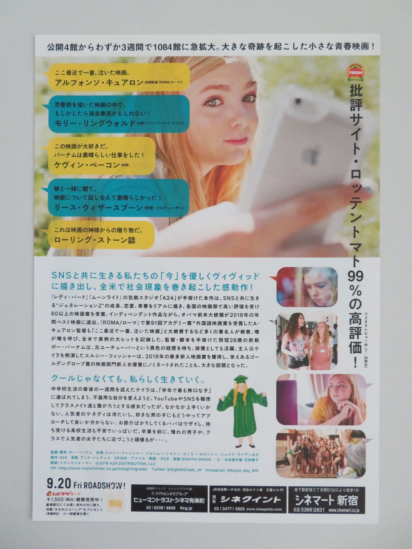 Eighth Grade Japanese Chirashi (B5) Poster Elsie Fisher Hamilton 2018