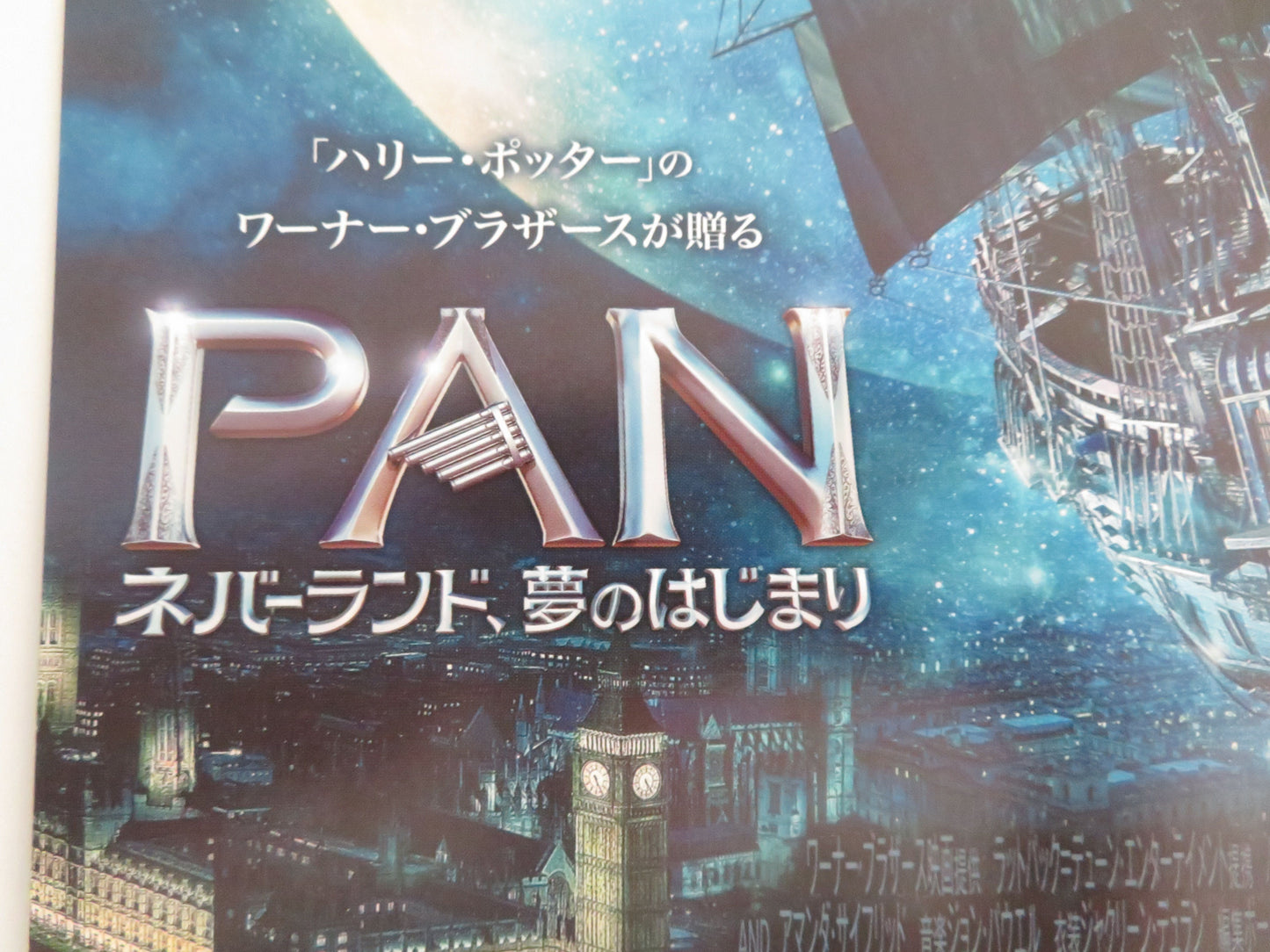 Pan Japanese Chirashi (B5) Poster Levi Miller Hugh Jackman 2015