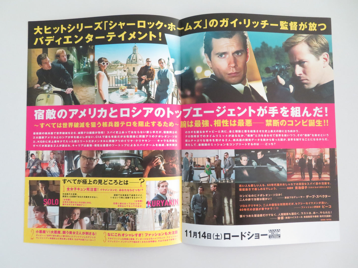 The Man from U.N.C.L.E. Japanese Chirashi (B5) Poster Henry Cavill Hammer 2015