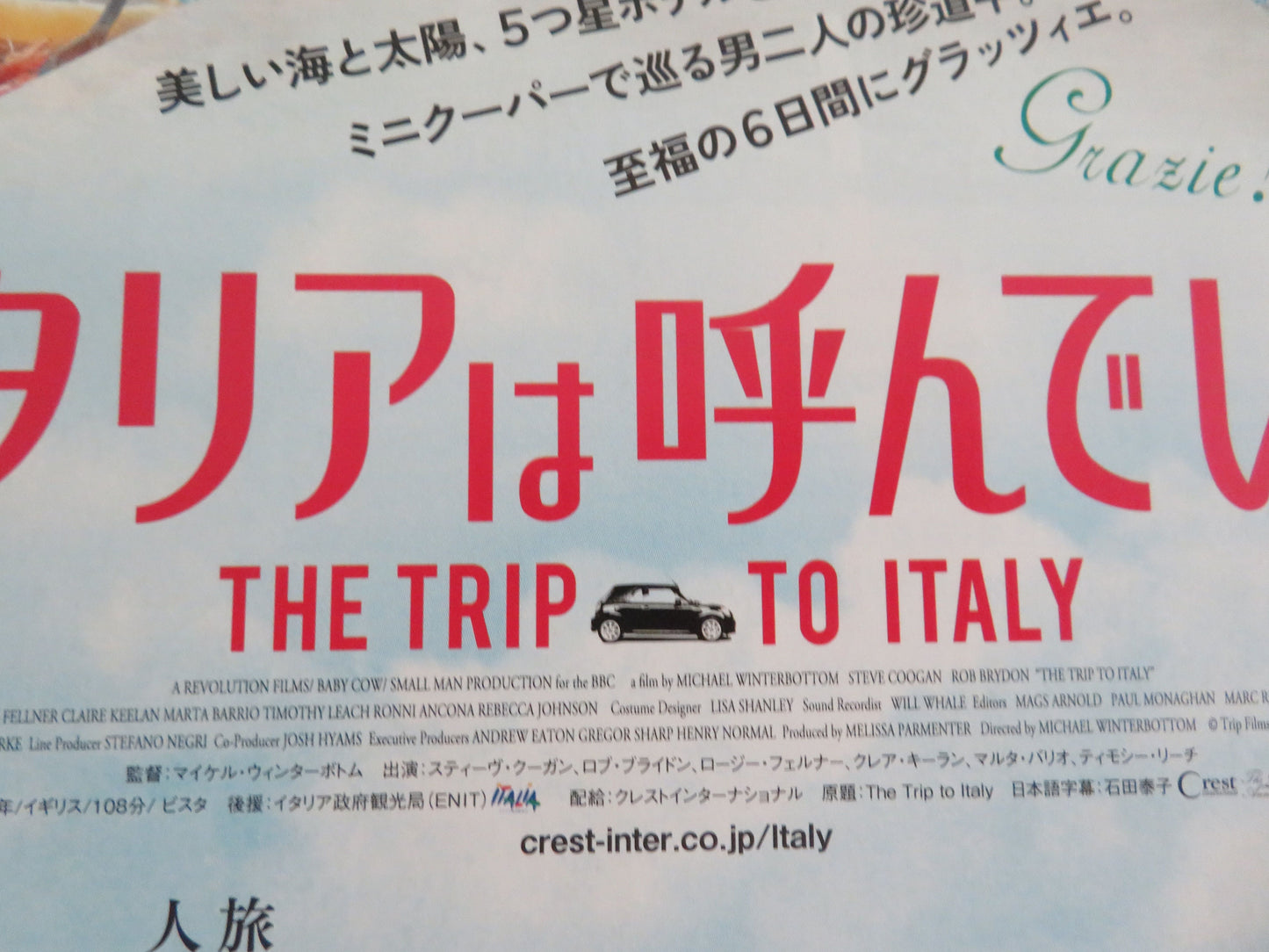 The Trip to Italy Japanese Chirashi (B5) Poster Steve Coogan Rob Brydon 2014
