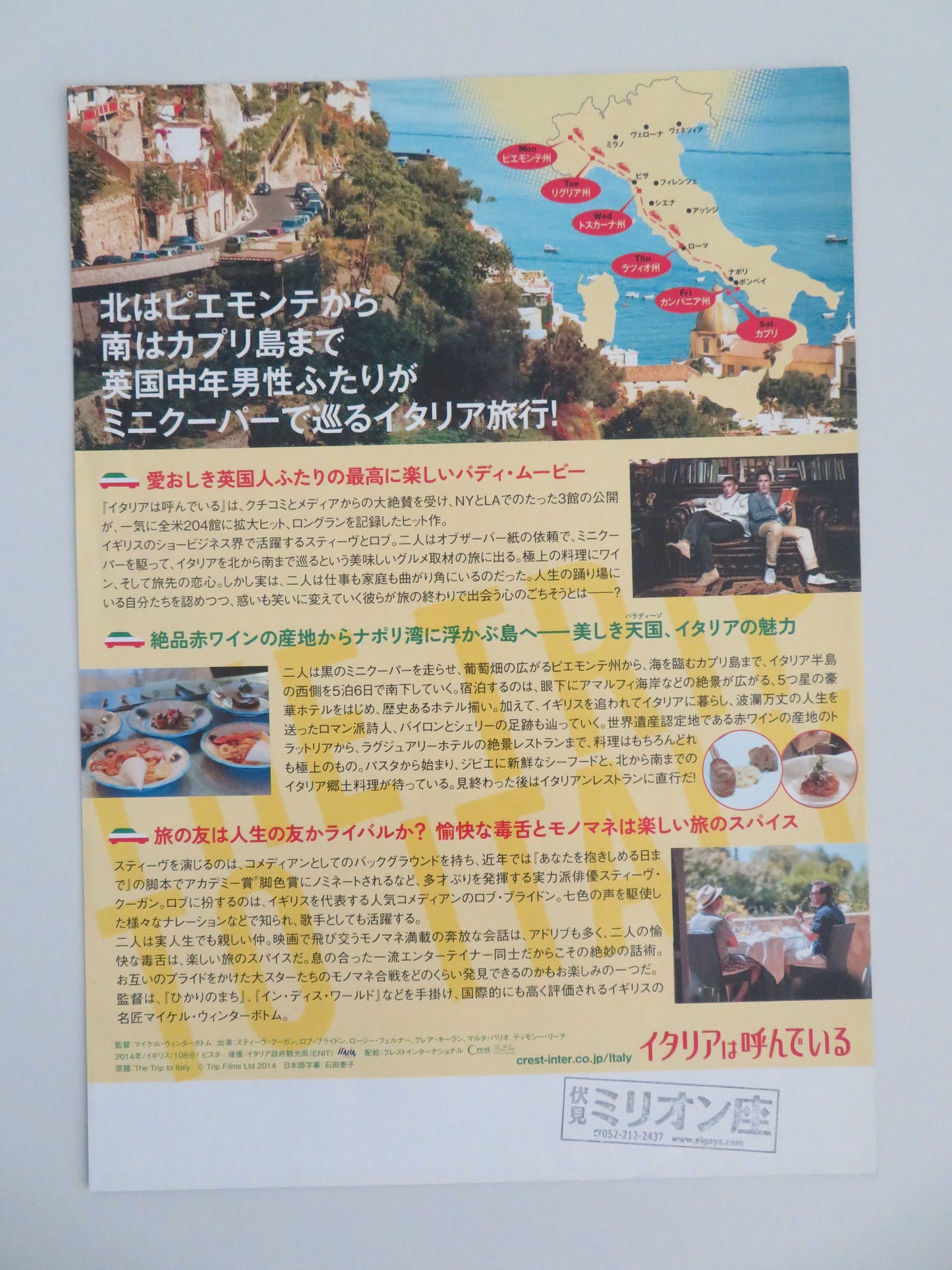 The Trip to Italy Japanese Chirashi (B5) Poster Steve Coogan Rob Brydon 2014