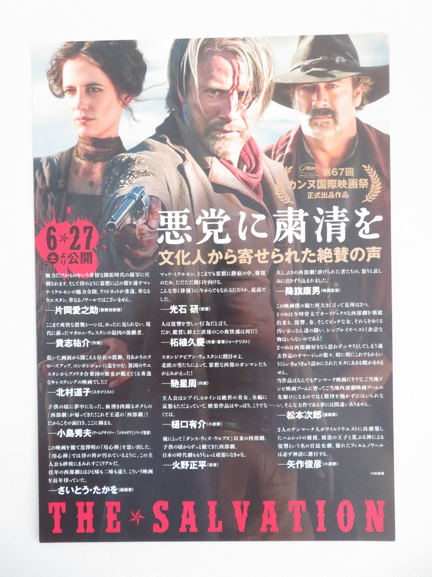 The Salvation - B Japanese Chirashi (B5) Poster Mads Mikkelsen Green 2014