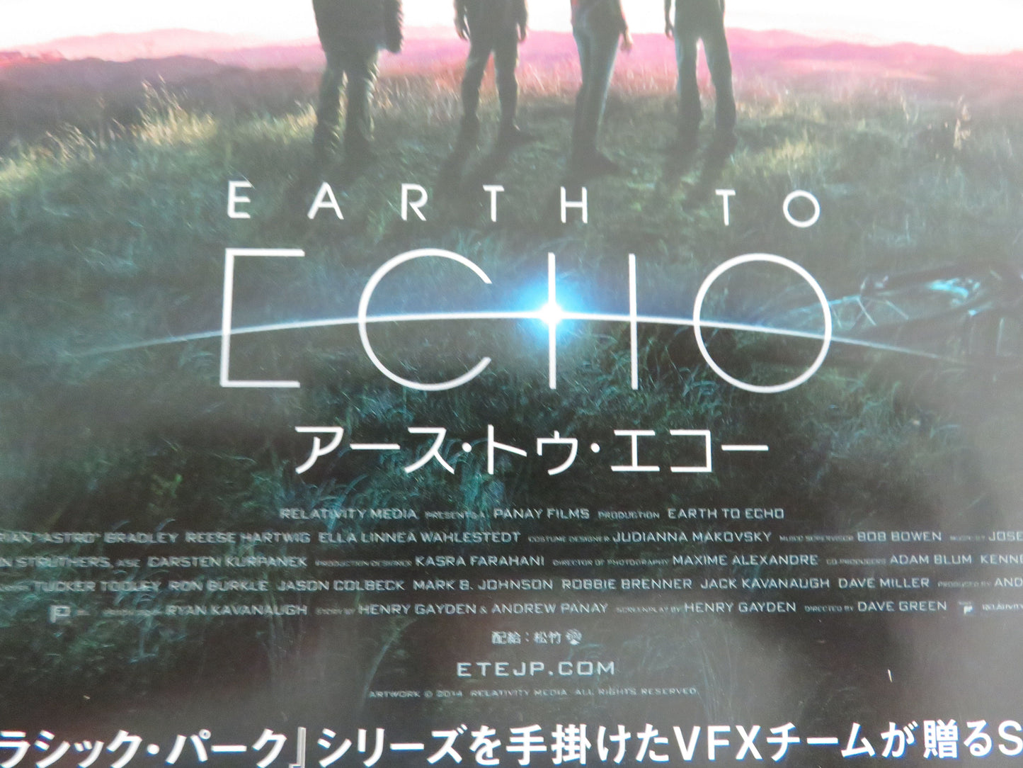 Earth to Echo Japanese Chirashi (B5) Poster Teo Halm Hartwig 2014