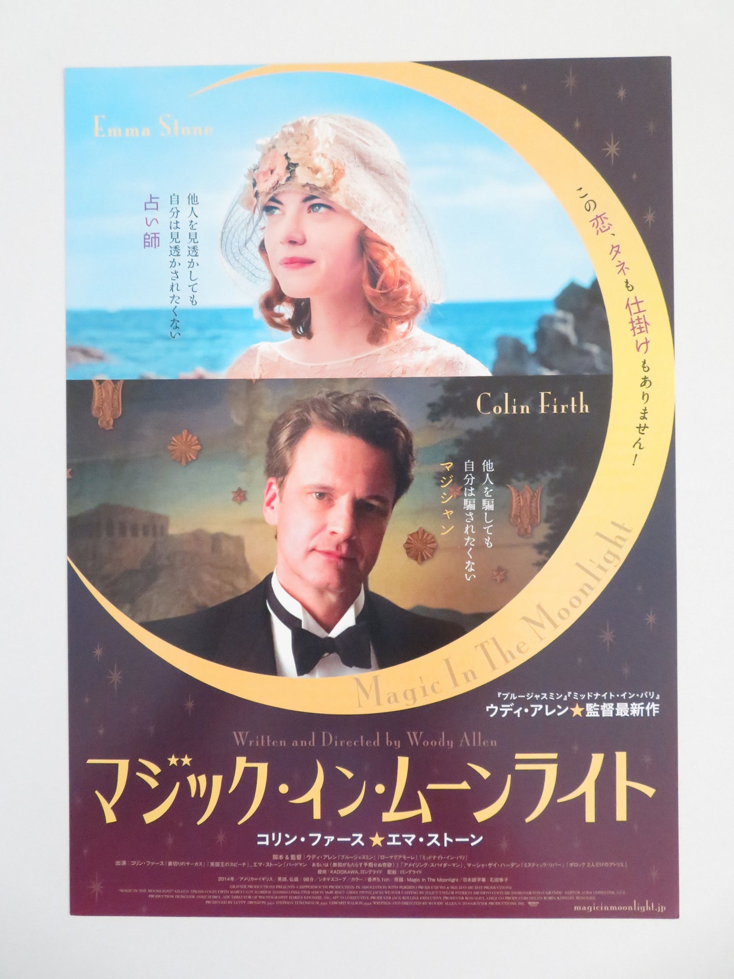 Magic in the Moonlight Japanese Chirashi (B5) Poster Colin Firth Emma Stone 2014