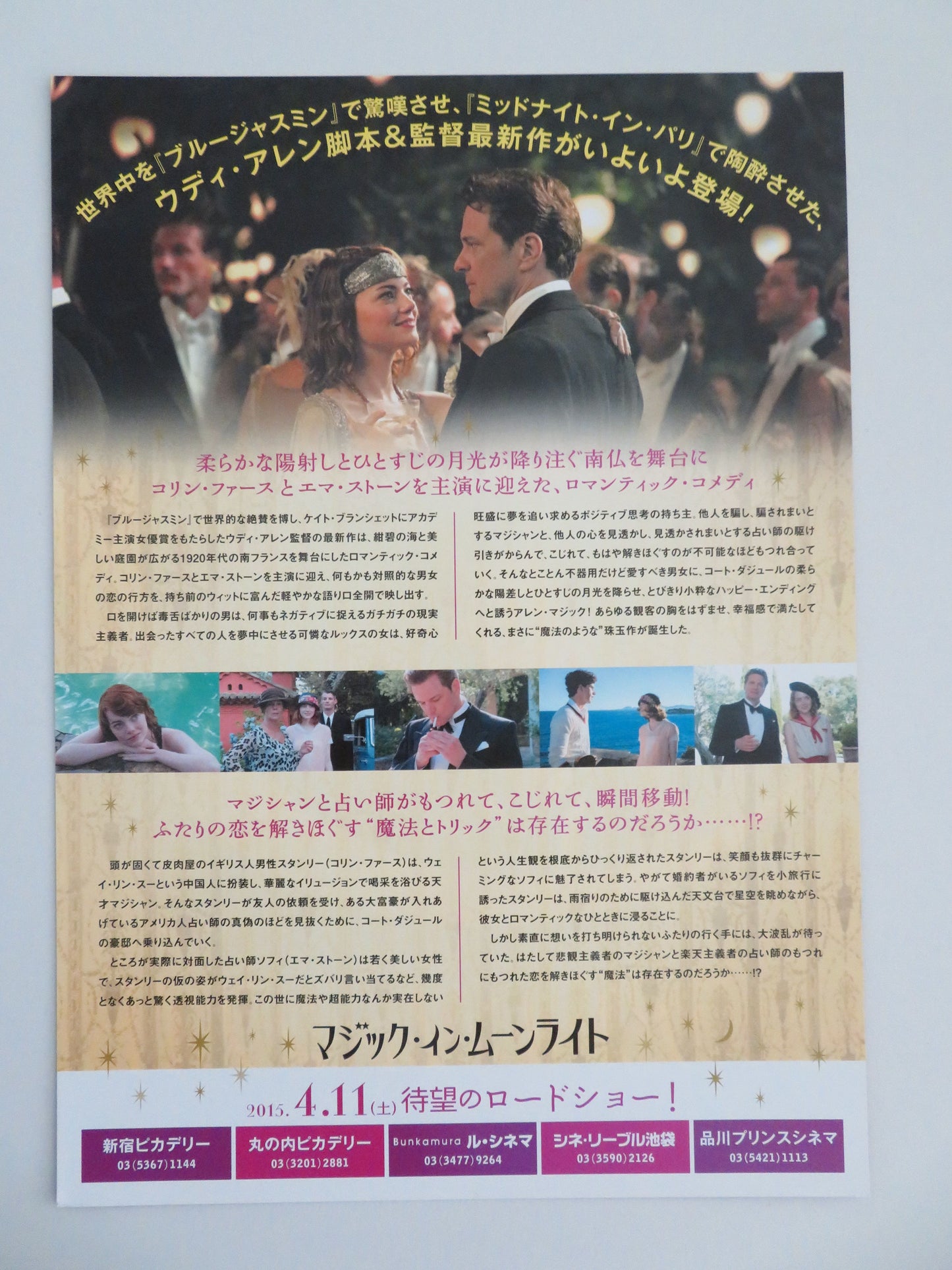 Magic in the Moonlight Japanese Chirashi (B5) Poster Colin Firth Emma Stone 2014