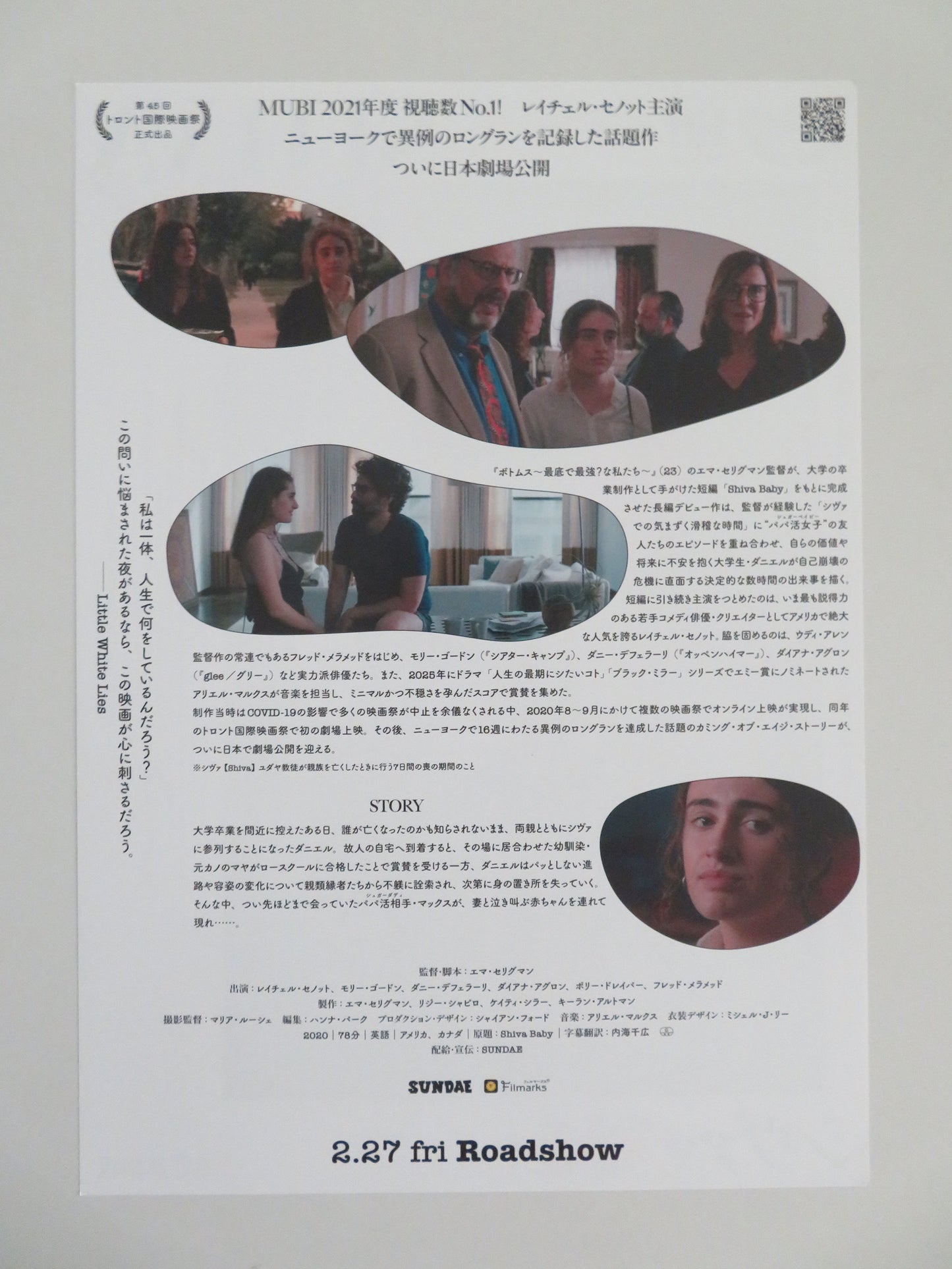 Shiva Baby - B Japanese Chirashi (B5) Poster Rachel Sennott Deferrari 2020