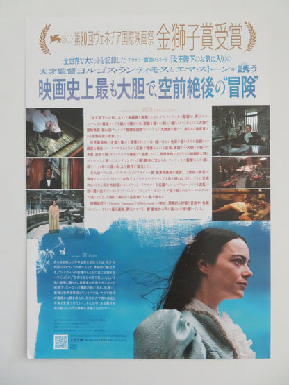 Poor Things - A Japanese Chirashi (B5) Poster Emma Stone Ruffalo 2023