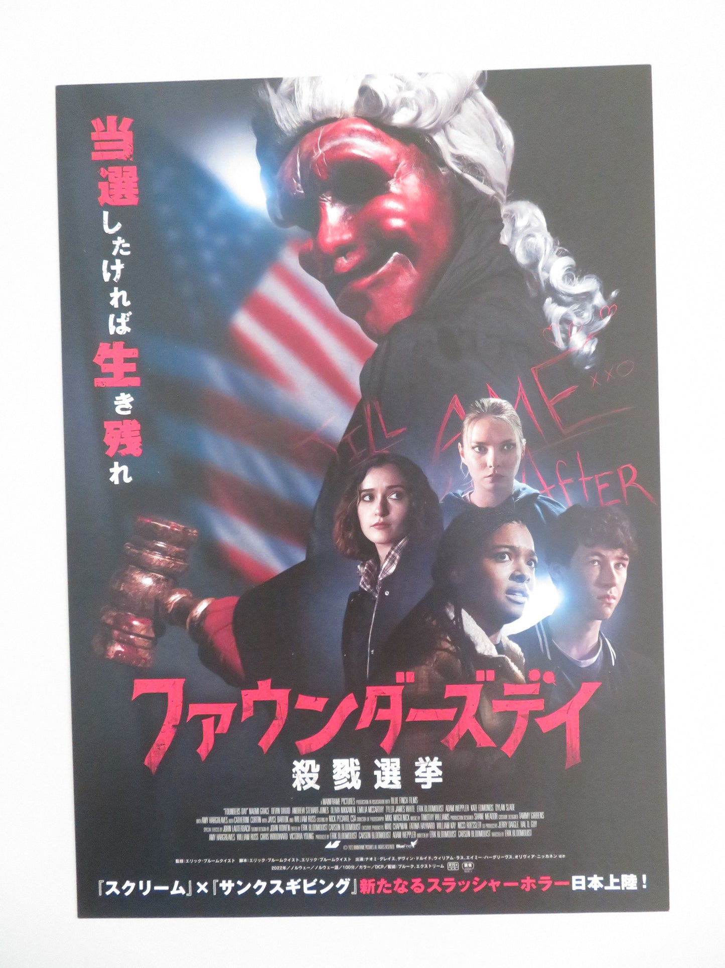 Founders Day Japanese Chirashi (B5) Poster Naomi Grace Devin Druid 2023