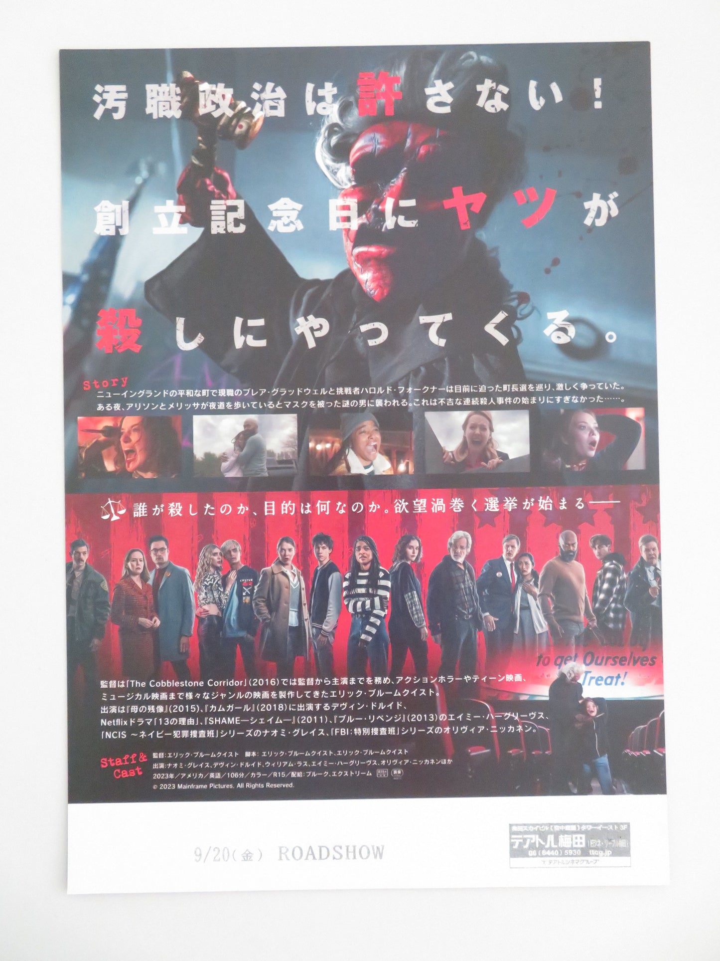 Founders Day Japanese Chirashi (B5) Poster Naomi Grace Devin Druid 2023