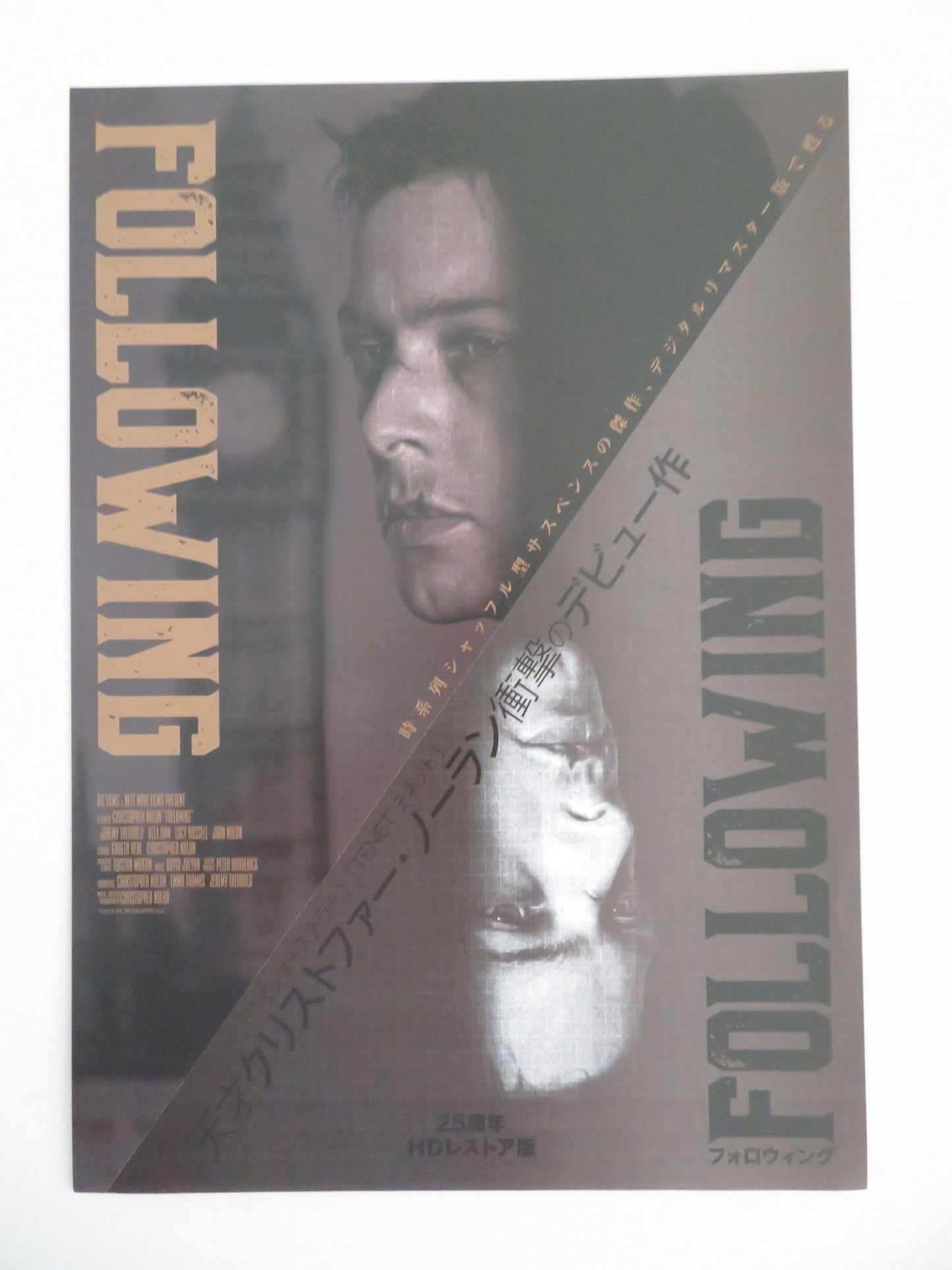 Following Japanese Chirashi (B5) Poster Jeremy Theobald Alex Haw R2010
