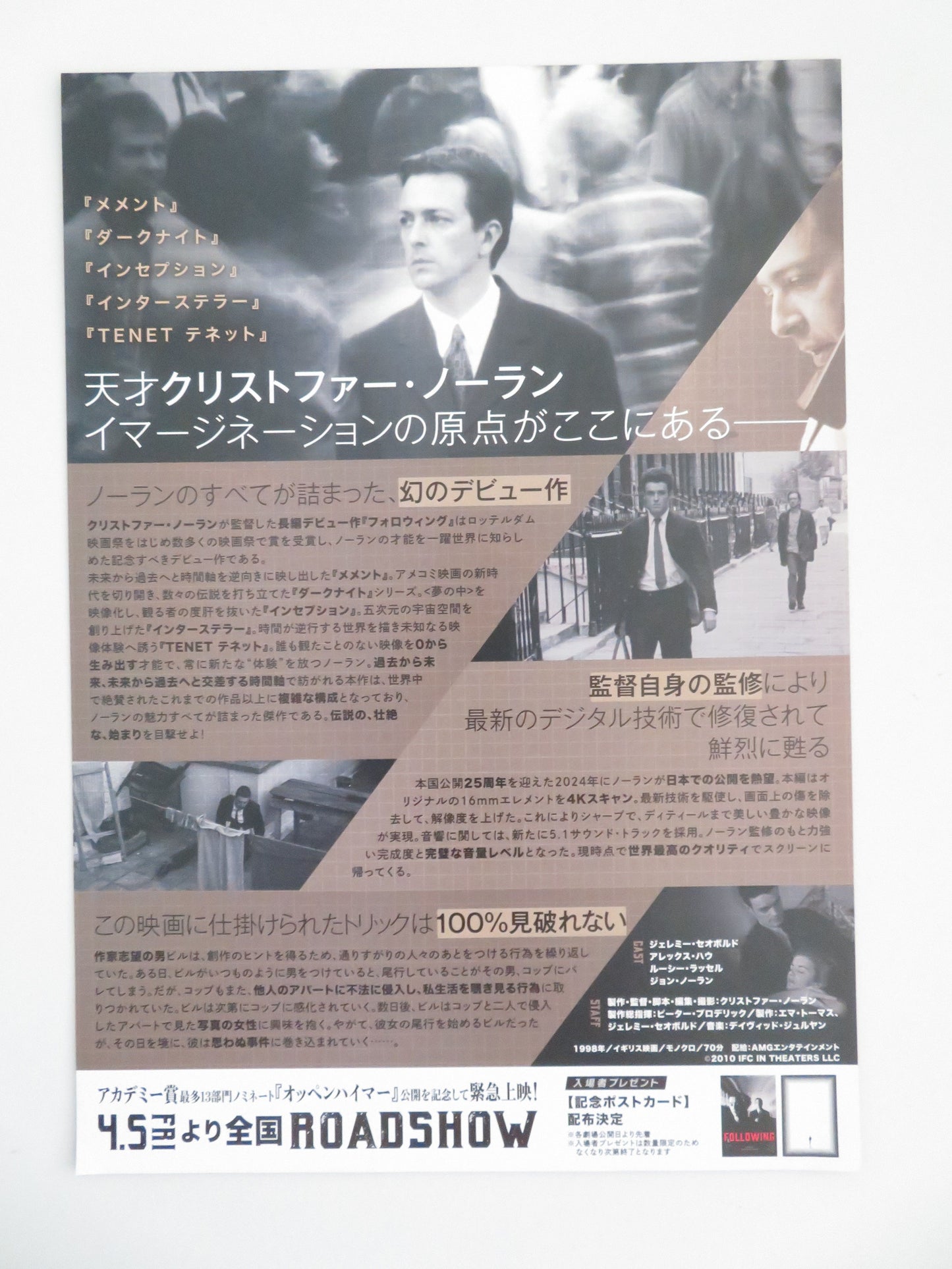 Following Japanese Chirashi (B5) Poster Jeremy Theobald Alex Haw R2010