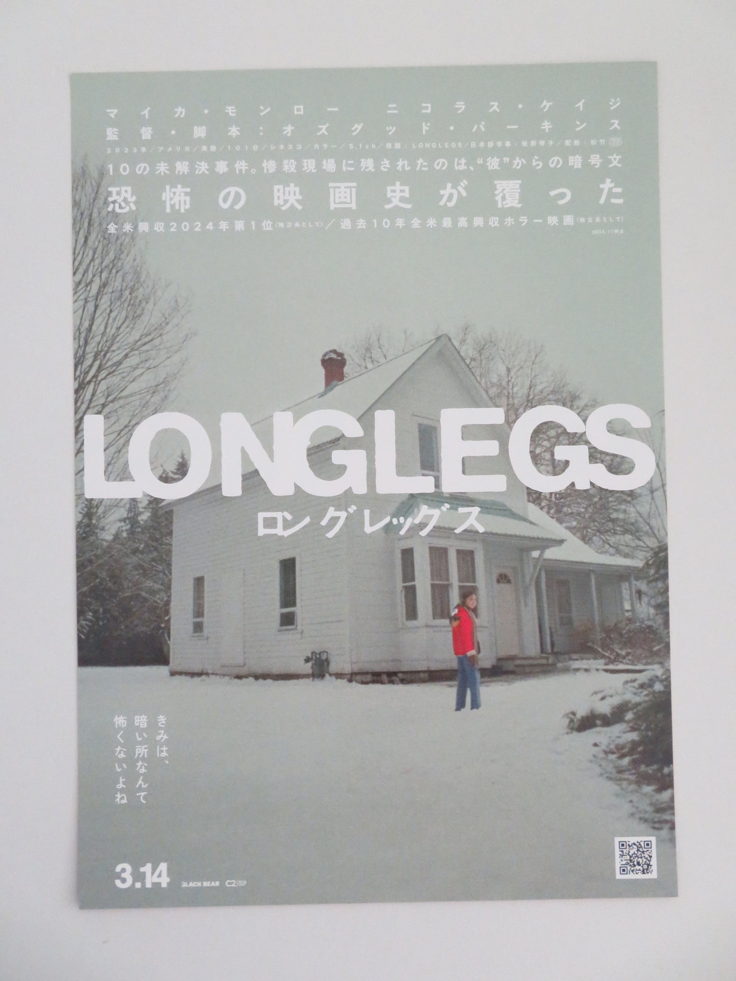 Longlegs - A Japanese Chirashi (B5) Poster Maika Monroe Nicolas Cage 2024