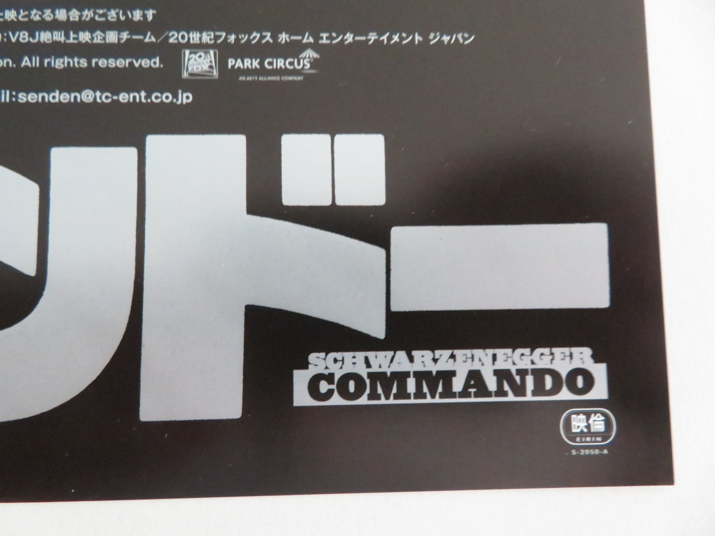 Commando 4k Japanese Chirashi (B5) Poster Arnold Schwarzenegger R2019