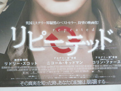 Before I Go to Sleep Japanese Chirashi (B5) Poster Nicole Kidman Firth 2014