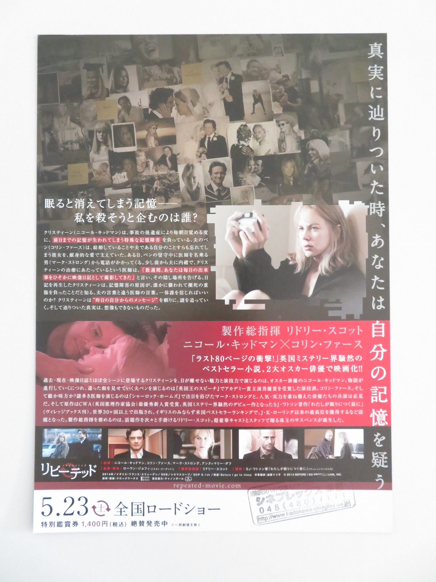 Before I Go to Sleep Japanese Chirashi (B5) Poster Nicole Kidman Firth 2014