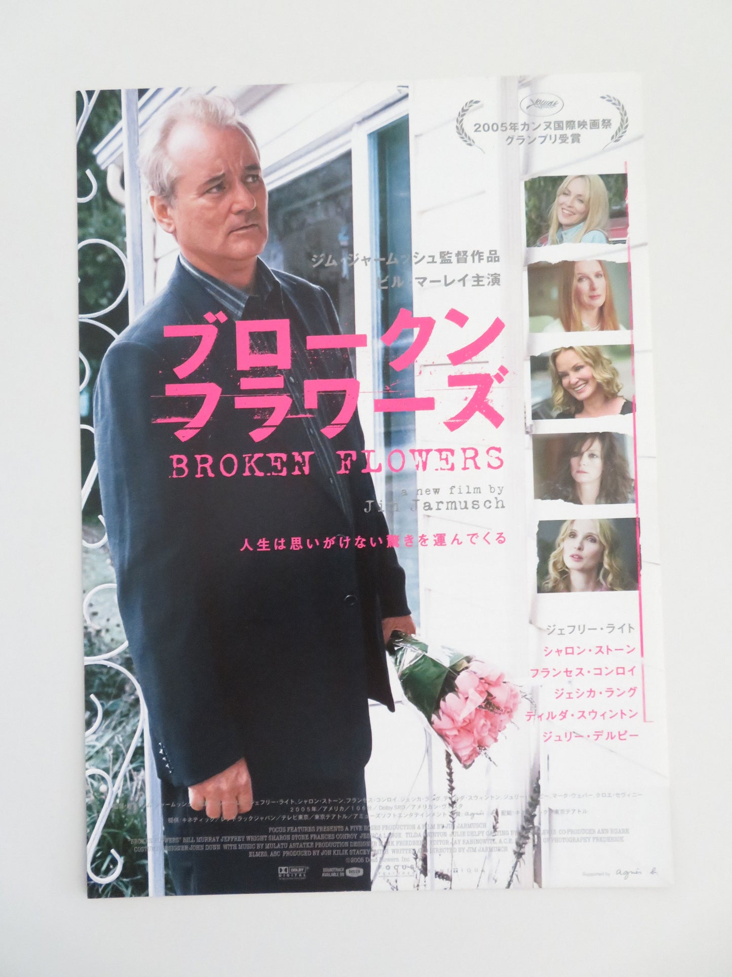 Broken Flowers Japanese Chirashi (B5) Poster Bill Murray Jessica Lange 2005