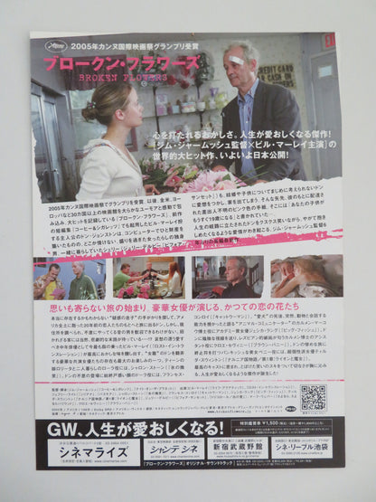 Broken Flowers Japanese Chirashi (B5) Poster Bill Murray Jessica Lange 2005