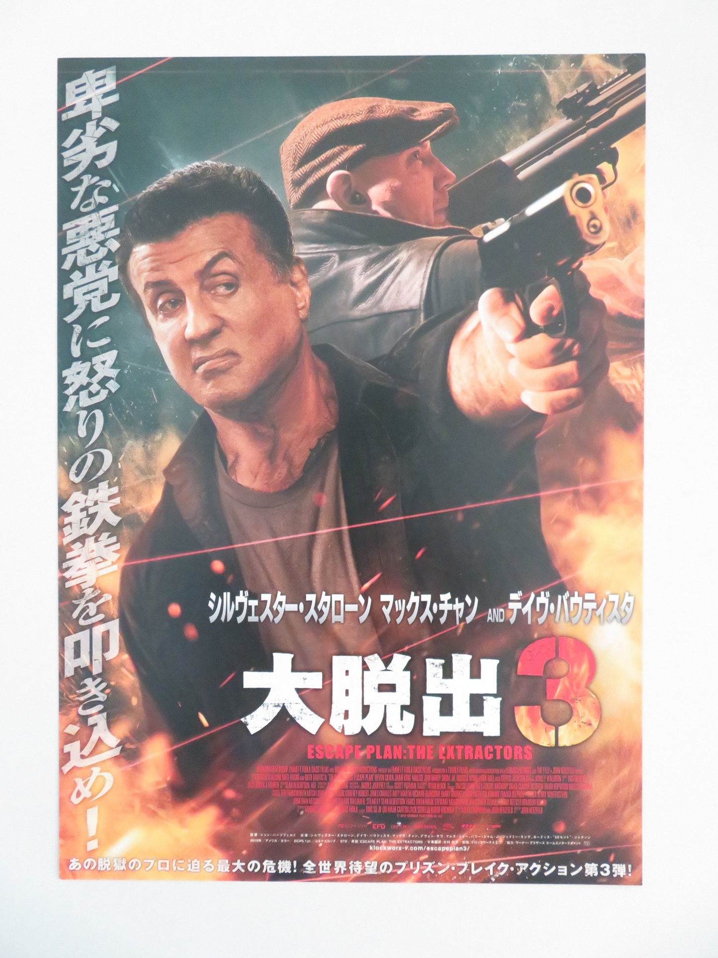 Escape Plan: The Extractors Japanese Chirashi (B5) Poster Stallone 2019