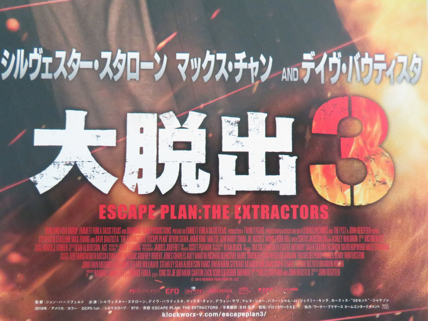 Escape Plan: The Extractors Japanese Chirashi (B5) Poster Stallone 2019