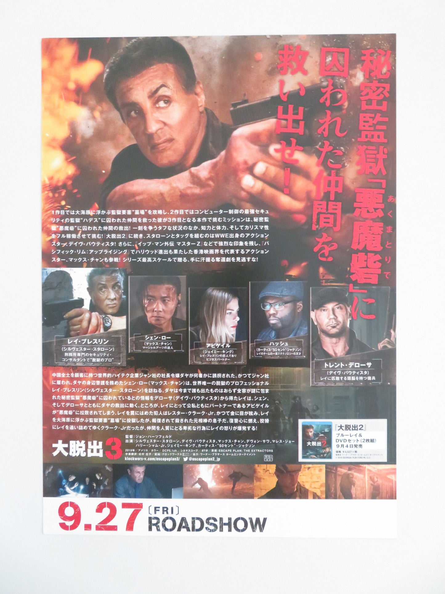 Escape Plan: The Extractors Japanese Chirashi (B5) Poster Stallone 2019