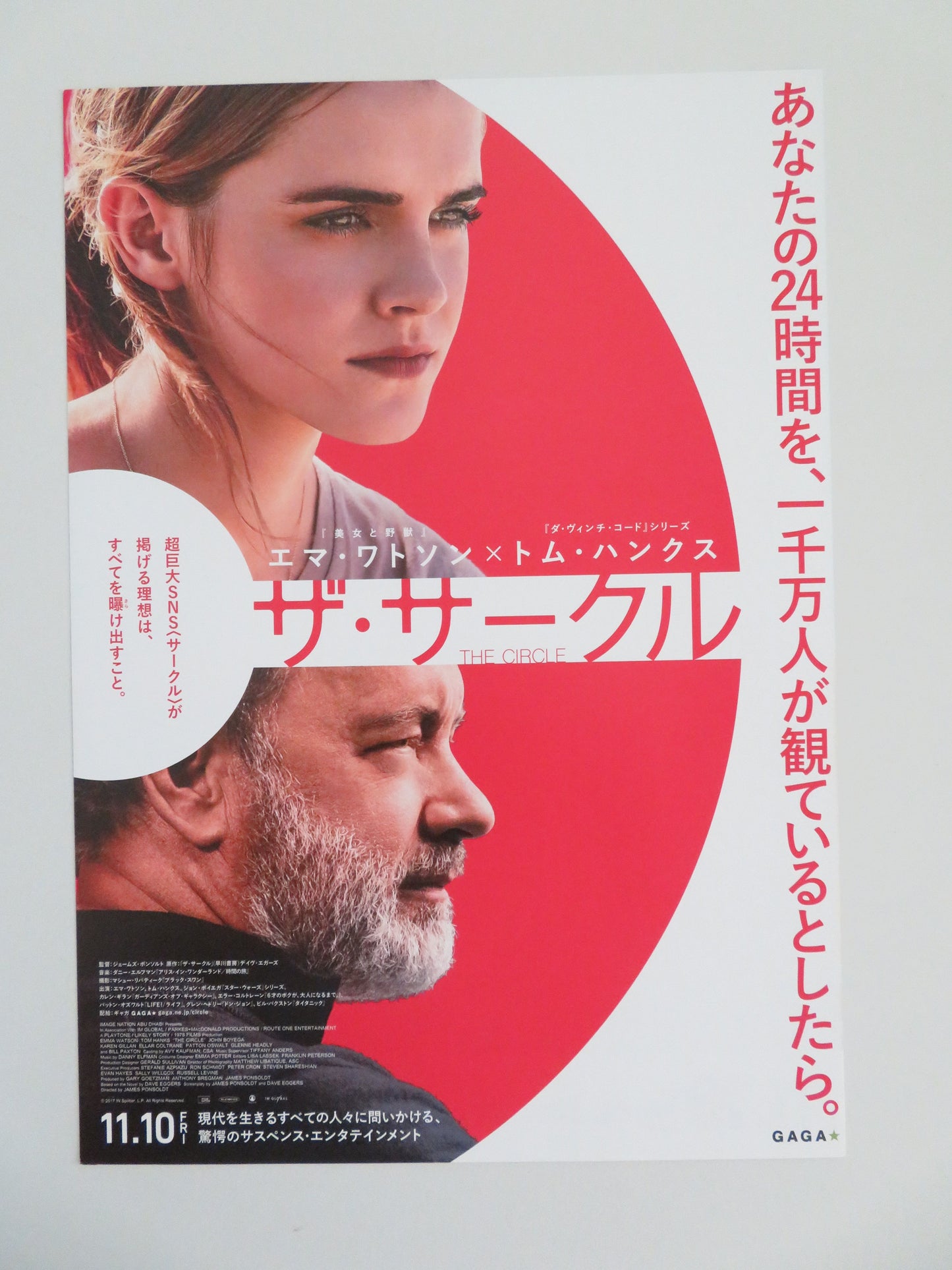 The Circle Japanese Chirashi (B5) Poster Emma Watson Tom Hanks 2017