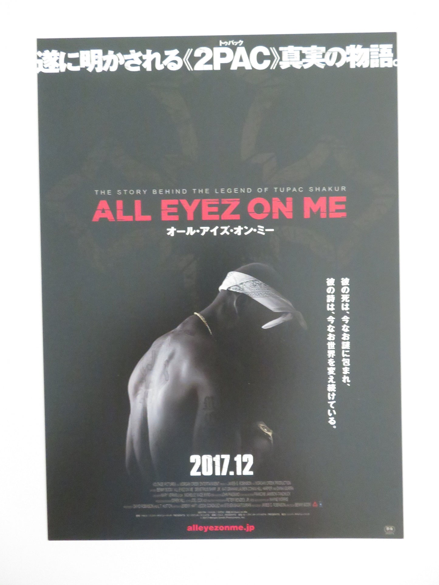 All Eyez on Me Japanese Chirashi (B5) Poster Demetrius Shipp Jr 2017