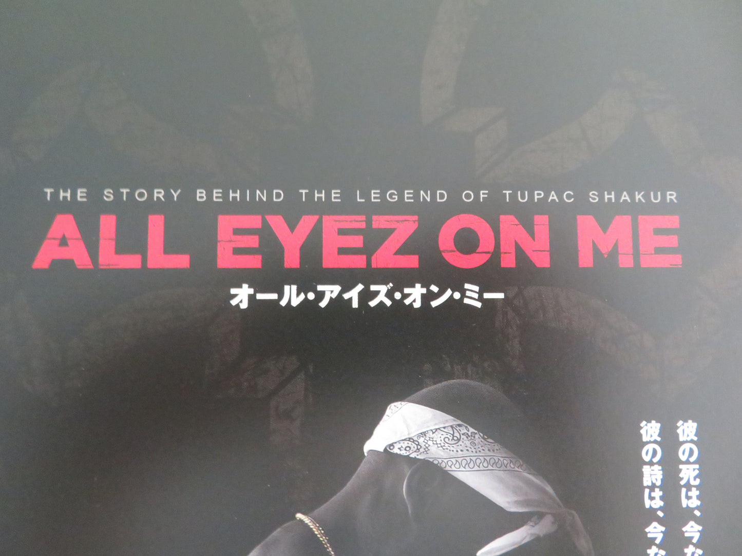 All Eyez on Me Japanese Chirashi (B5) Poster Demetrius Shipp Jr 2017