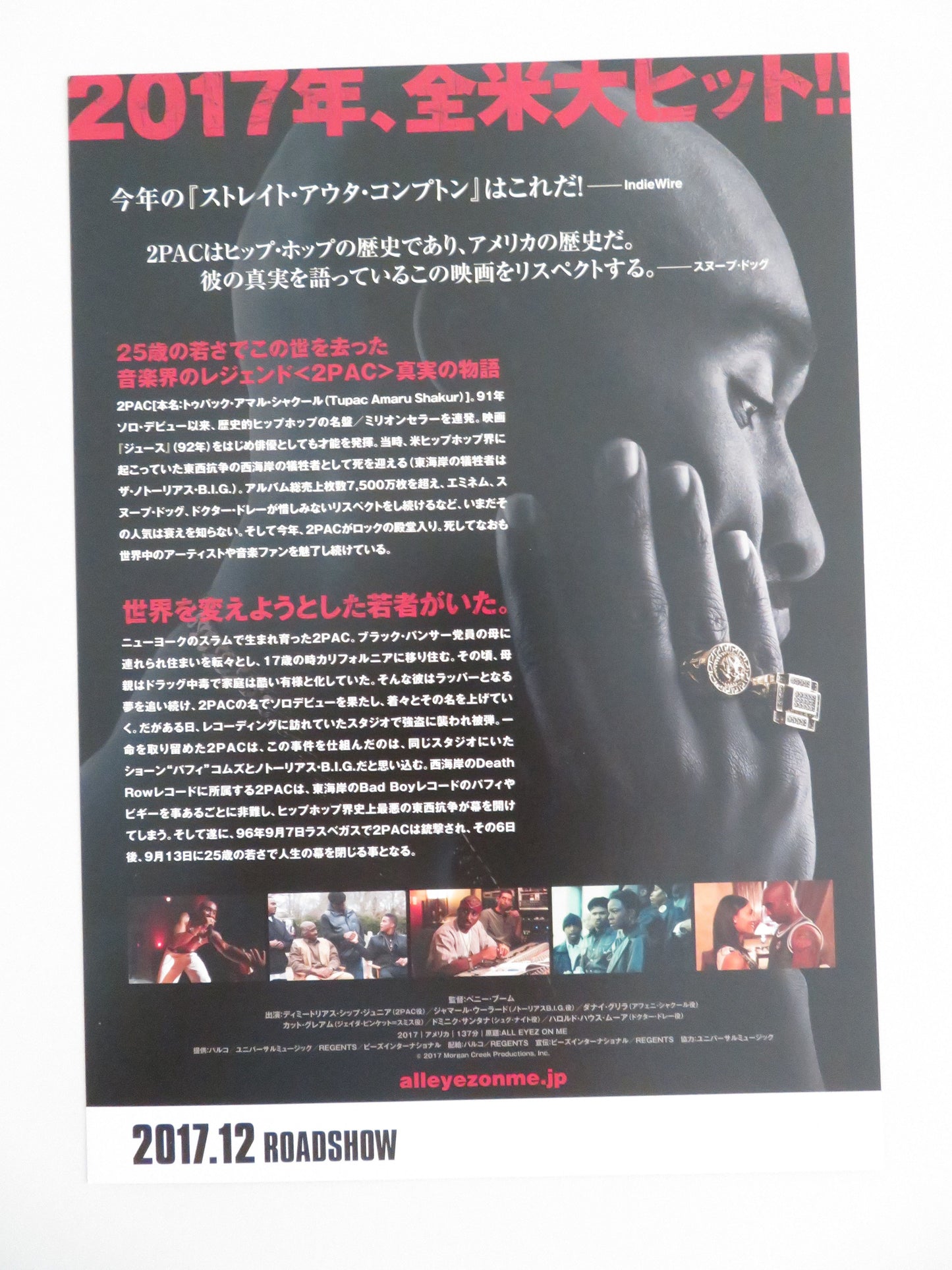 All Eyez on Me Japanese Chirashi (B5) Poster Demetrius Shipp Jr 2017