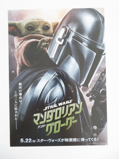 Star Wars: The Mandalorian and Grogu - B Japanese Chirashi (B5) Poster 2026