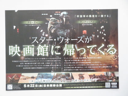 Star Wars: The Mandalorian and Grogu - B Japanese Chirashi (B5) Poster 2026