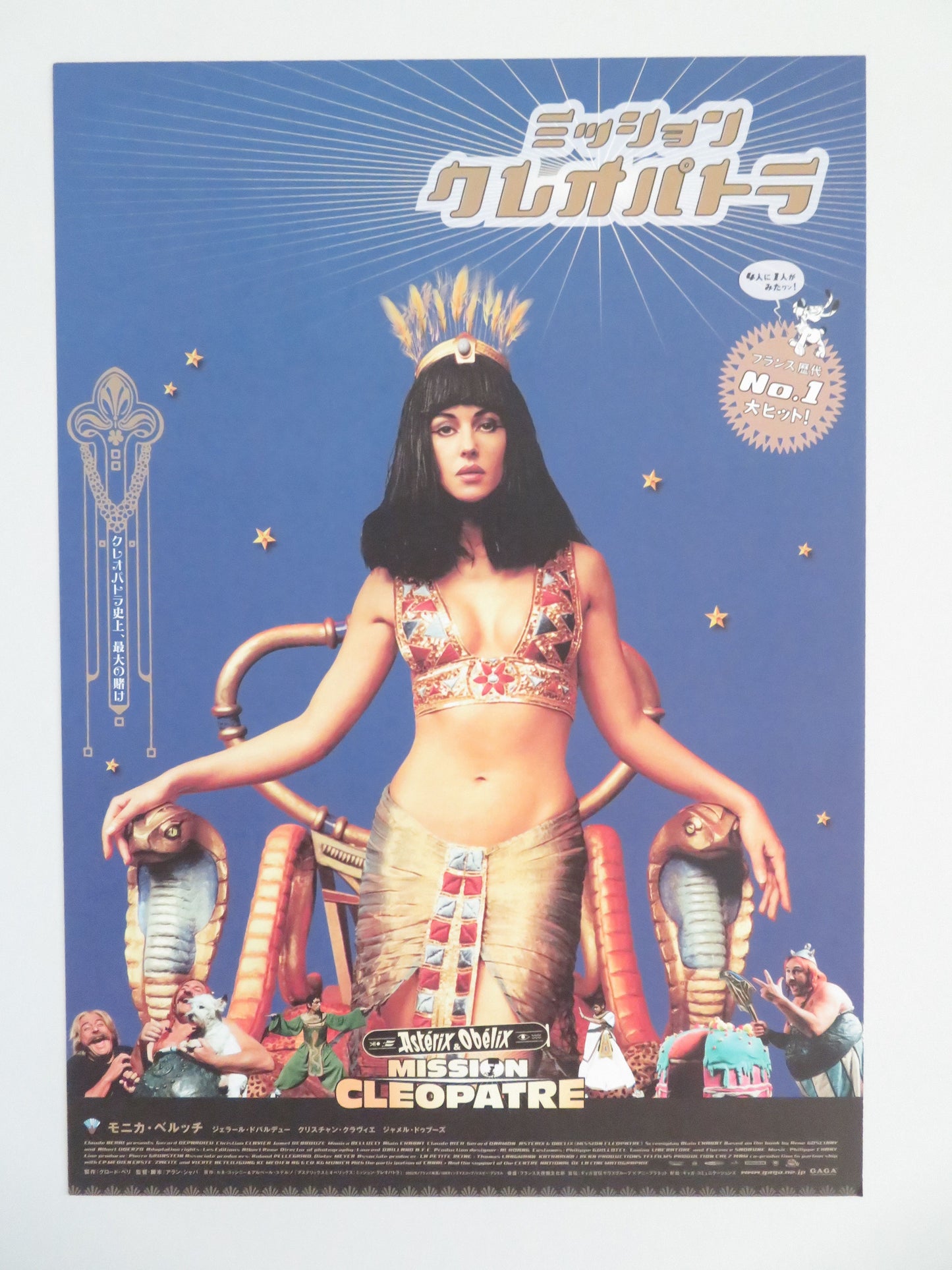 Asterix & Obelix: Mission Cleopatra Japanese Chirashi (B5) Poster Depardieu 2002