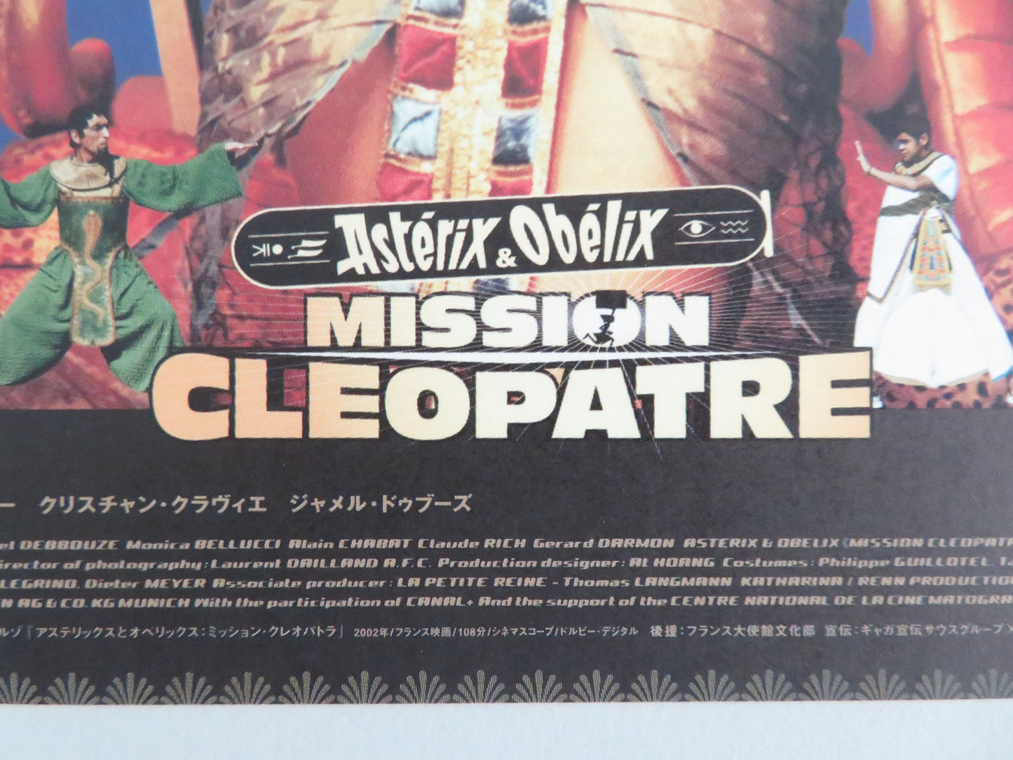 Asterix & Obelix: Mission Cleopatra Japanese Chirashi (B5) Poster Depardieu 2002