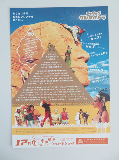 Asterix & Obelix: Mission Cleopatra Japanese Chirashi (B5) Poster Depardieu 2002