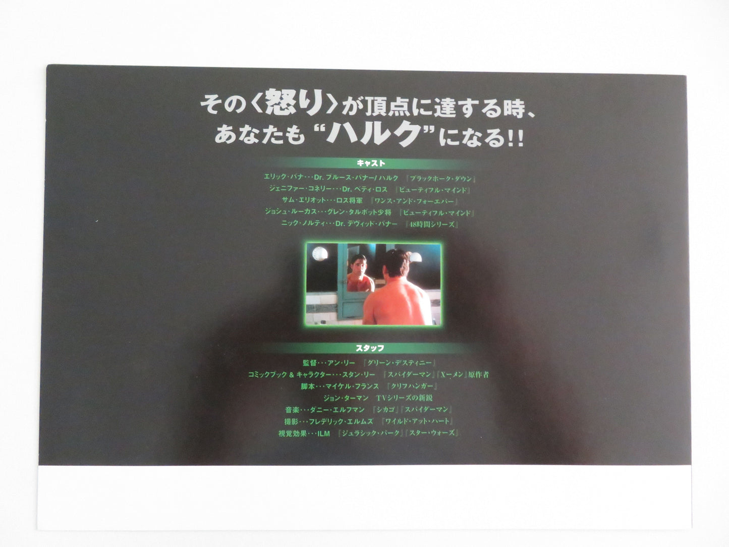 Hulk Japanese Chirashi (B5) Poster Marvel Bana Connelly Elliot 2003