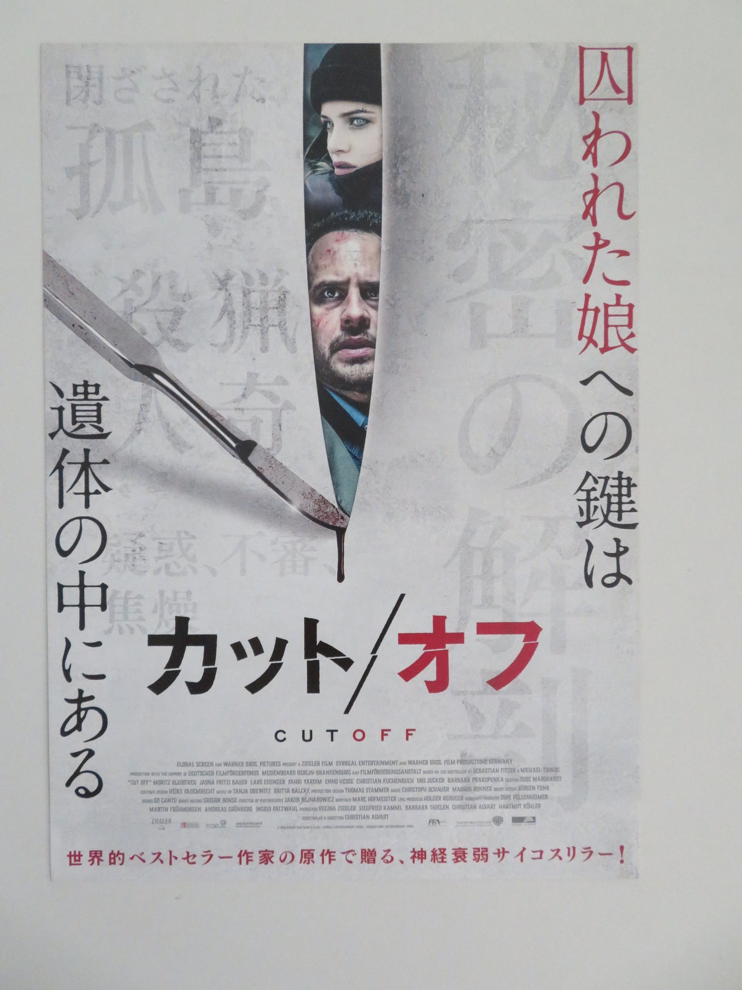 Cut Off Japanese Chirashi (B5) Poster Moritz Bleibtreu Jasna Fritzi Bauer 2018