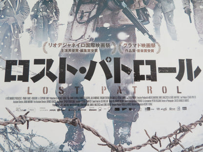 Lost Patrol Japanese Chirashi (B5) Poster Daniel de Oliveira Gaspar 2013