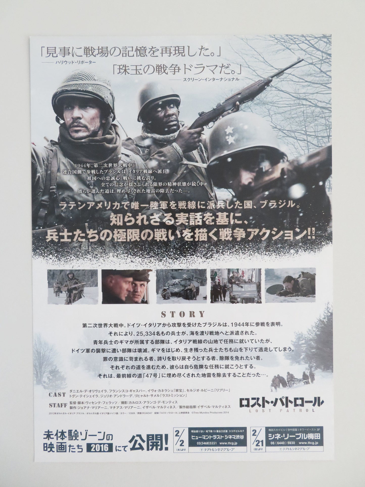 Lost Patrol Japanese Chirashi (B5) Poster Daniel de Oliveira Gaspar 2013