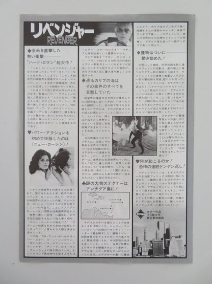 Firepower Japanese Chirashi (B5) Poster Loren Coburn 1979