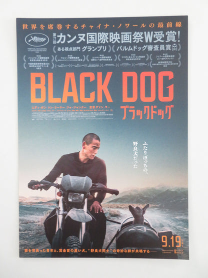 Black Dog Japanese Chirashi (B5) Poster Eddie Peng Liya Tong 2024