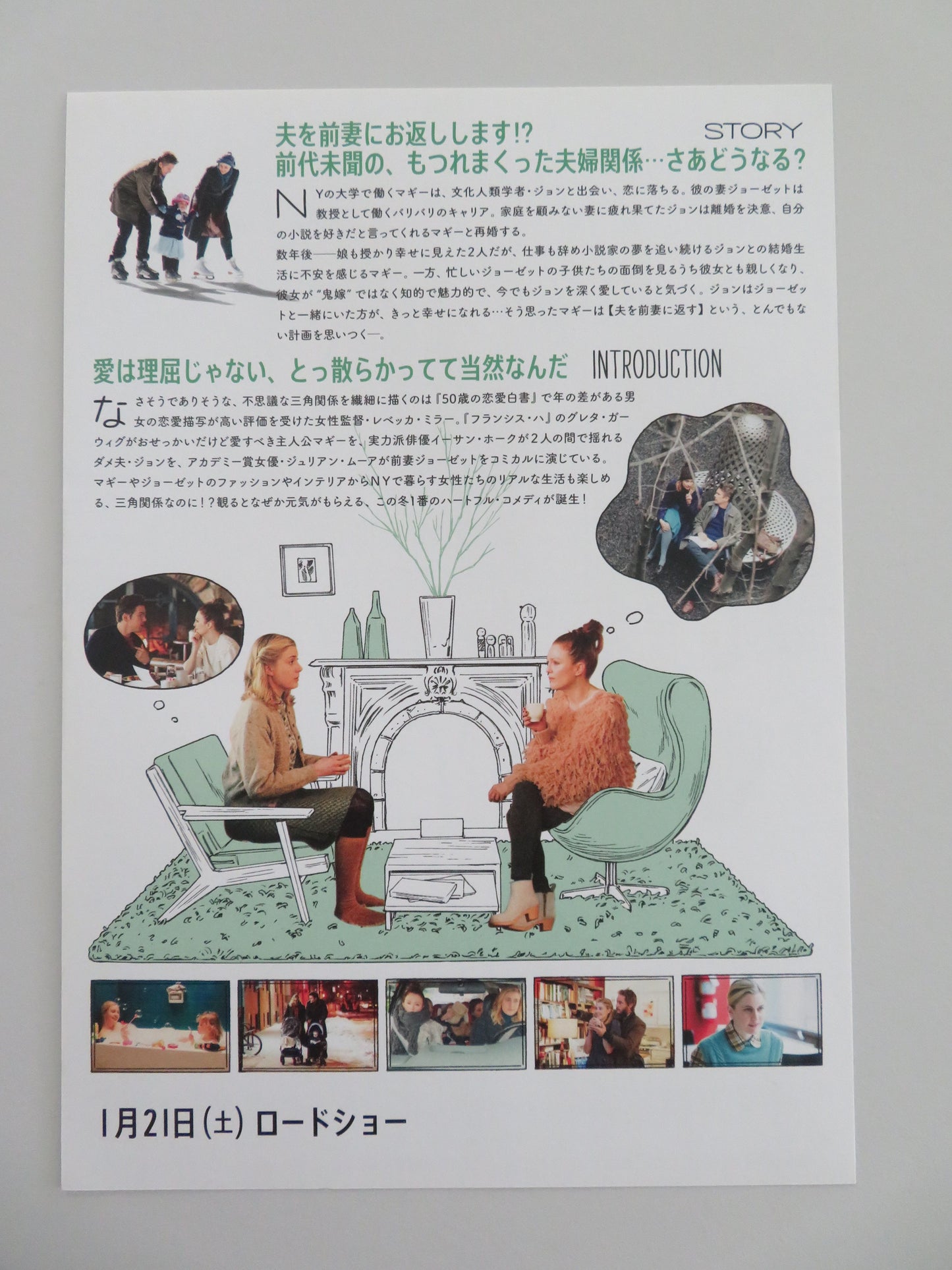 Maggie's Plan Japanese Chirashi (B5) Poster Ethan Hawke  Greta Gerwig 2015