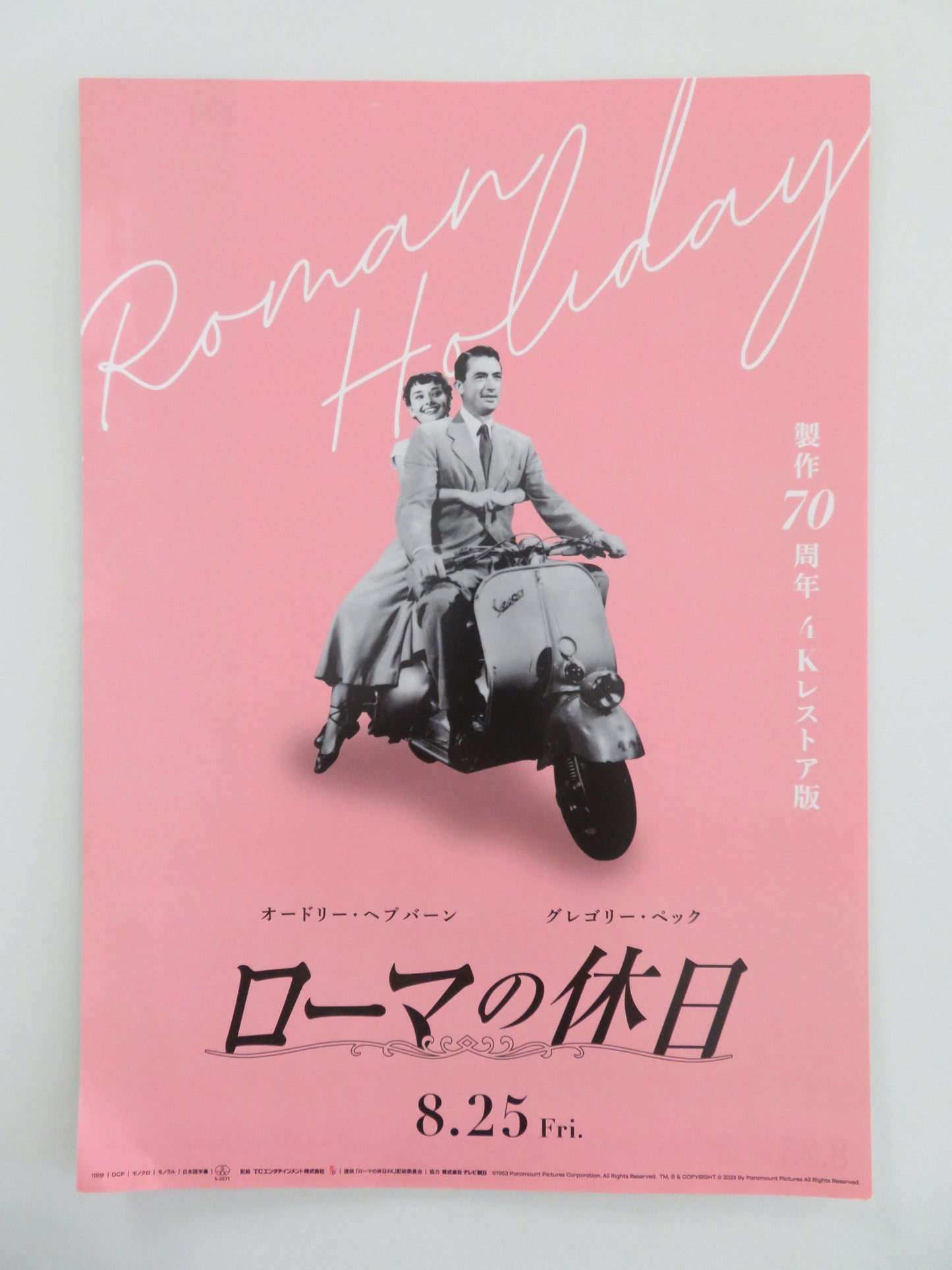 Roman Holiday Japanese Chirashi (B5) Poster Gregory Peck Hepburn R2024