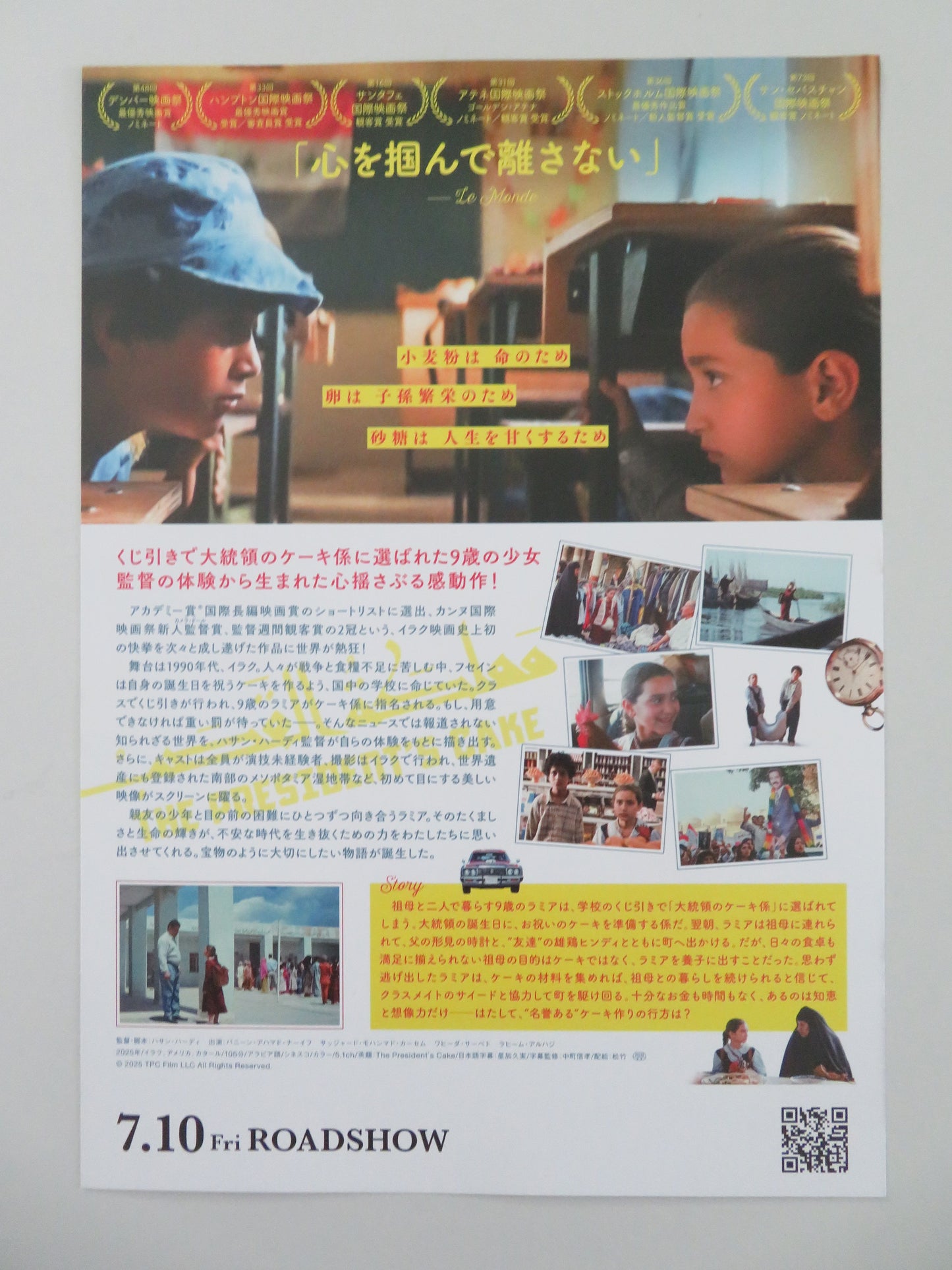 The President's Cake Japanese Chirashi (B5) Poster Baneen Ahmad Nayyef 2025