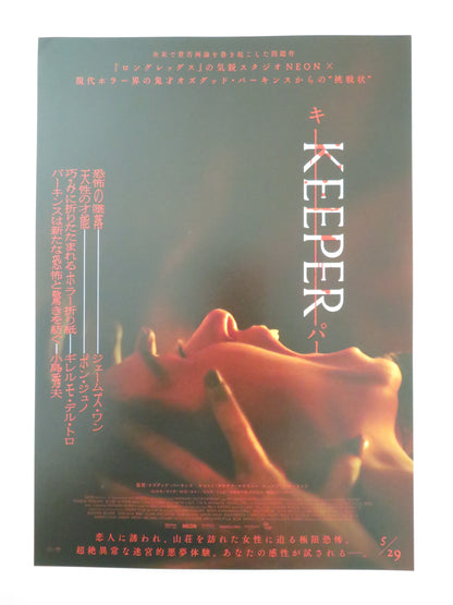 Keeper Japanese Chirashi (B5) Poster Tatiana Maslany Rossif Sutherland 2025