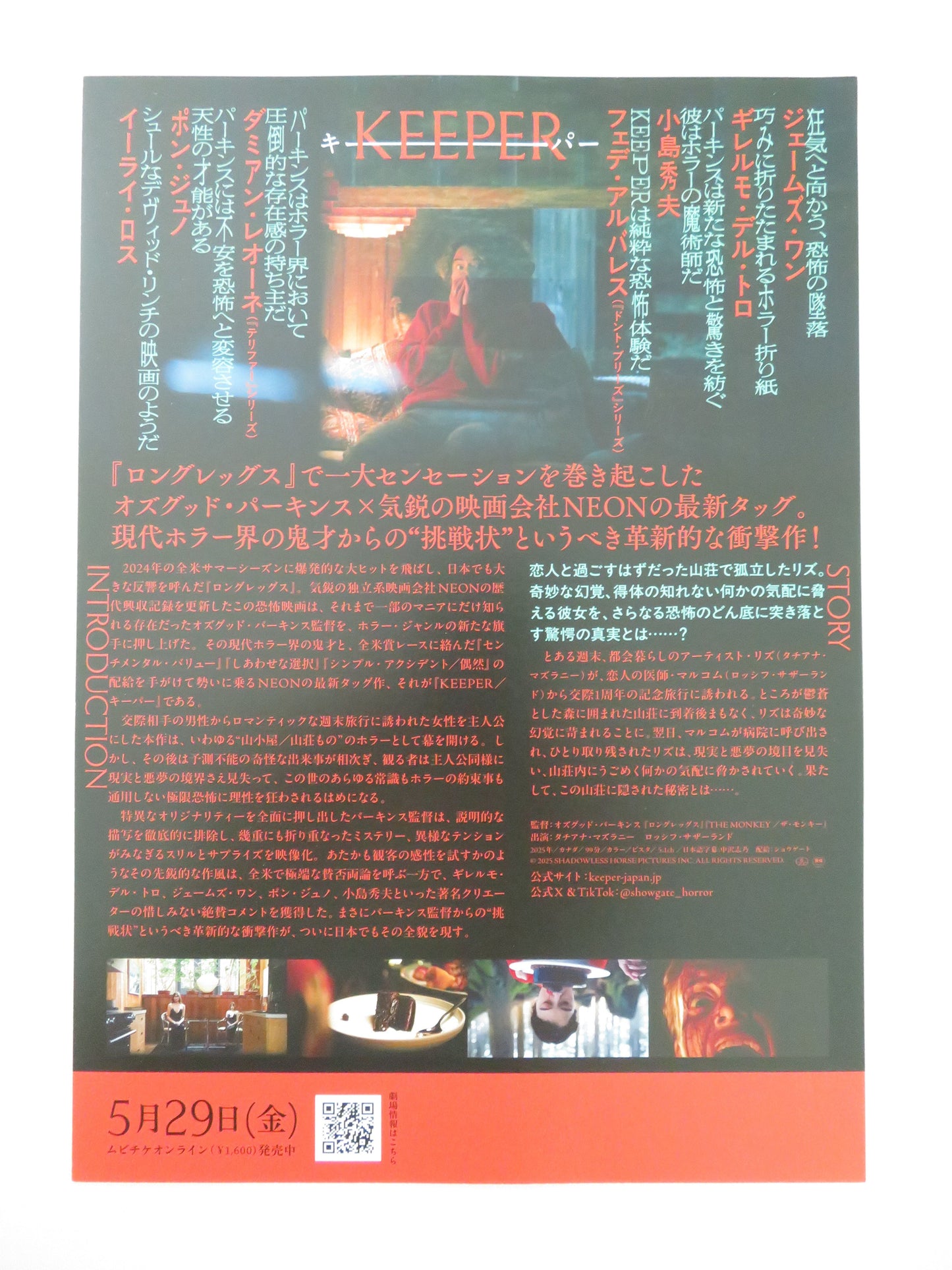Keeper Japanese Chirashi (B5) Poster Tatiana Maslany Rossif Sutherland 2025