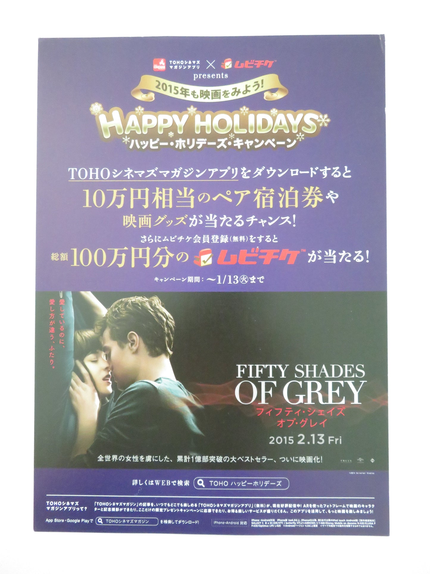 Fifty Shades of Grey Japanese Chirashi (B5) Poster Dakota Johnson 2015