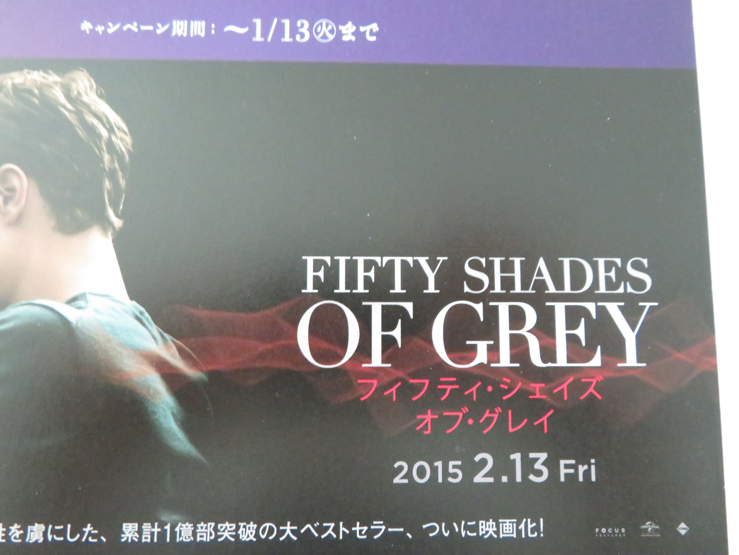 Fifty Shades of Grey Japanese Chirashi (B5) Poster Dakota Johnson 2015